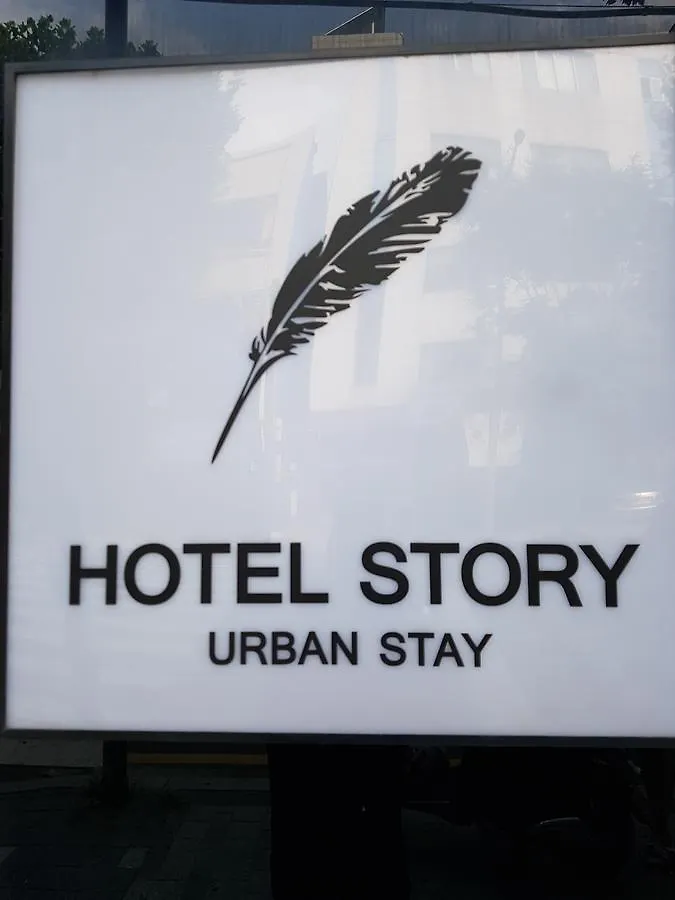 Hotel Story Seoul